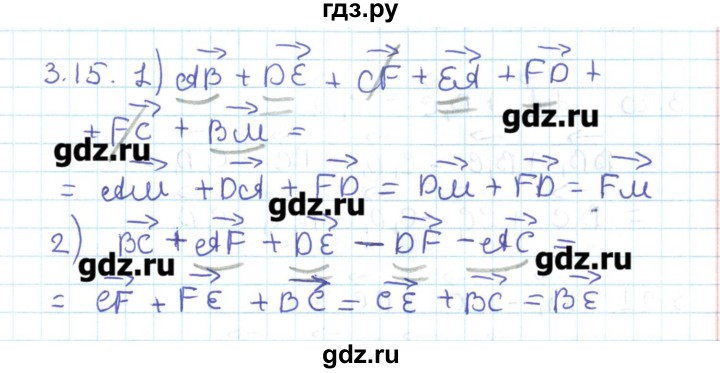 ГДЗ по геометрии 11 класс Мерзляк  Базовый уровень параграф 3 - 3.15, Решебник