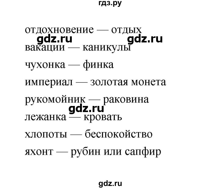 ГДЗ по литературе 5 класс Коровина   часть 1 (страница) - 148, Решебник к учебнику 2016