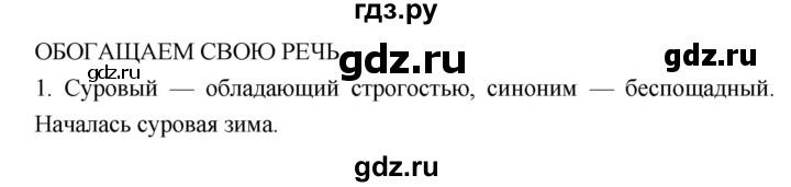ГДЗ по литературе 5 класс Коровина   часть 1 (страница) - 126, Решебник к учебнику 2019