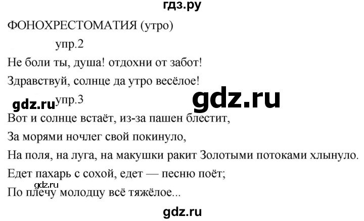 ГДЗ по литературе 5 класс Коровина   часть 1 (страница) - 249, Решебник к учебнику 2019