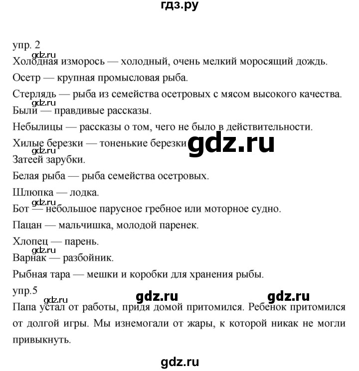 ГДЗ по литературе 5 класс Коровина   часть 2 (страница) - 145, Решебник к учебнику 2019