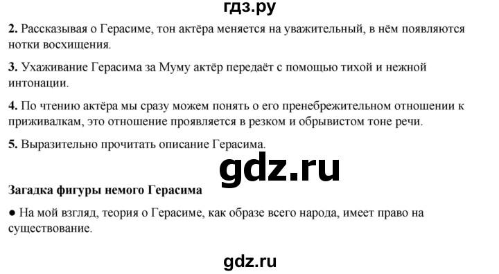 ГДЗ по литературе 5 класс Коровина   часть 1 (страница) - 185, Решебник к учебнику 2023