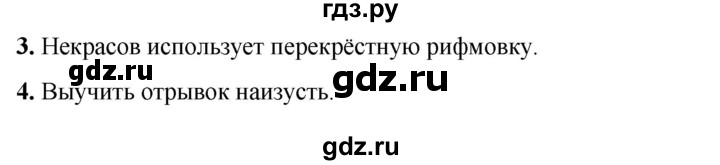 ГДЗ по литературе 5 класс Коровина   часть 1 (страница) - 191, Решебник к учебнику 2023