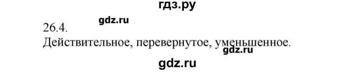 ГДЗ по физике 8 класс Генденштейн   задачи / параграф 26 - 4, Решебник