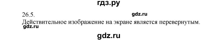 ГДЗ по физике 8 класс Генденштейн   задачи / параграф 26 - 5, Решебник