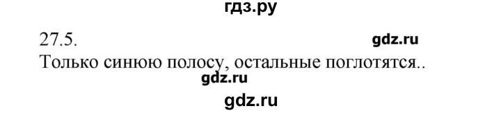 ГДЗ по физике 8 класс Генденштейн   задачи / параграф 27 - 5, Решебник