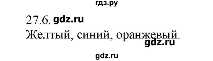 ГДЗ по физике 8 класс Генденштейн   задачи / параграф 27 - 6, Решебник