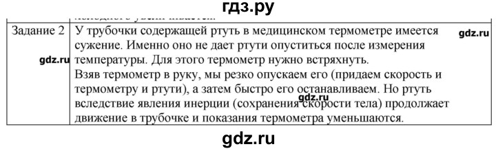 ГДЗ по физике 8 класс Генденштейн   олимпиадные задачи / параграф 1 - 2, Решебник