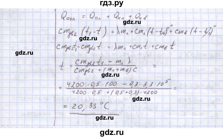 ГДЗ по физике 8 класс Генденштейн   олимпиадные задачи / параграф 4 - 1, Решебник