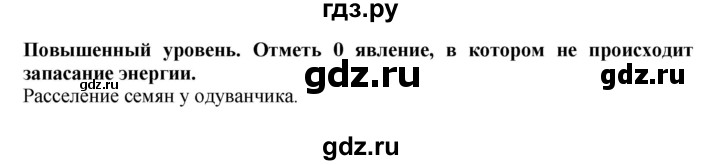 ГДЗ по окружающему миру 3 класс Вахрушев проверочные и контрольные работы  часть 1 (страница) - 21, Решебник