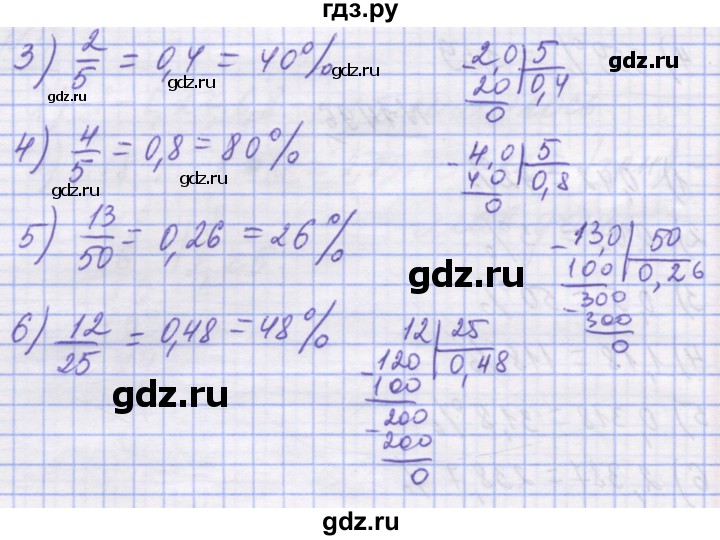 ГДЗ по математике 5 класс Истер   вправа - 1498, Решебник №1