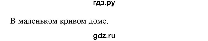 ГДЗ по английскому языку 4 класс Морська   сторінка - 95, Решебник