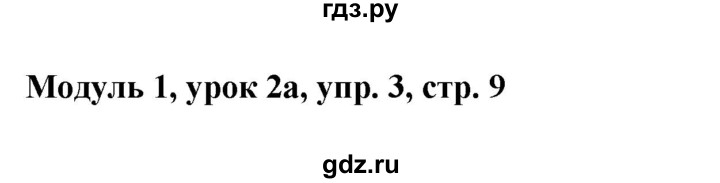 ГДЗ по английскому языку 1 класс Быкова Starter  страница - 9, Решебник