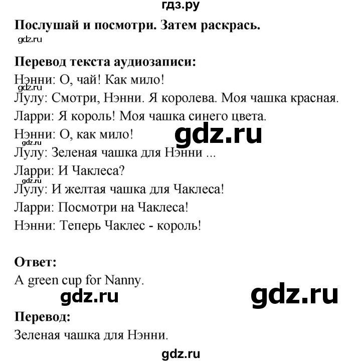 ГДЗ по английскому языку 1 класс Быкова Starter  страница - 9, Решебник