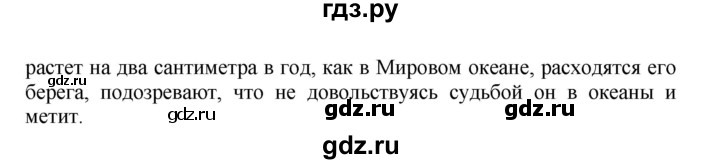 ГДЗ по русскому языку 11 класс Брулева   упражнение - 350, Решебник