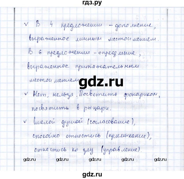 ГДЗ по русскому языку 9 класс Богданова рабочая тетрадь   часть 2 / задание - 10, Решебник