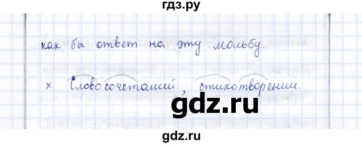 ГДЗ по русскому языку 9 класс Богданова рабочая тетрадь   часть 3 / задание - 5, Решебник
