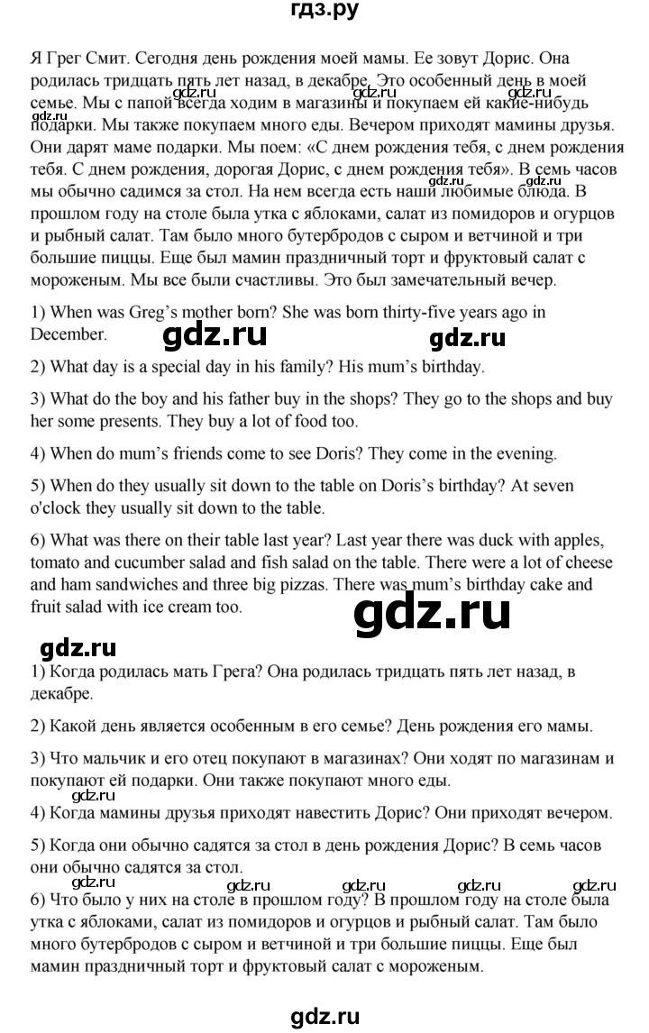 ГДЗ по английскому языку 3 класс Афанасьева Rainbow и Dialogue with English  часть 2. страница - 70, Решебник